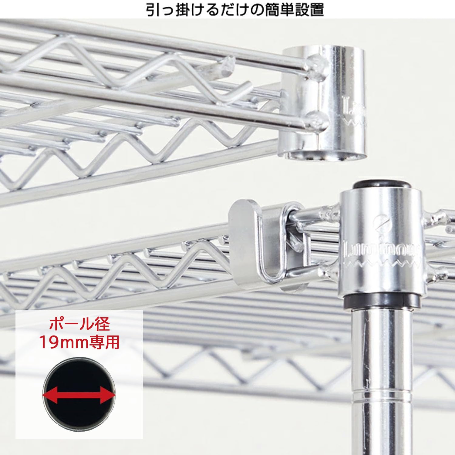 Amazon｜ドウシシャ ルミナスラック スチールラック 棚板連結パーツ